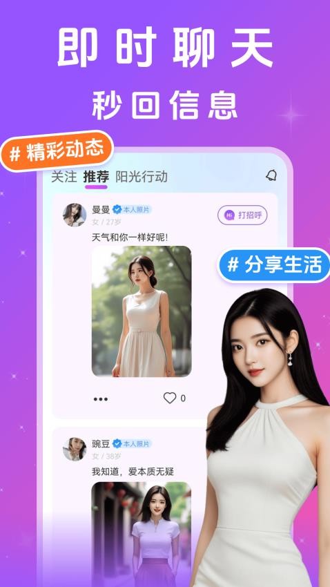 附近思夜最新版v13.25.1 2