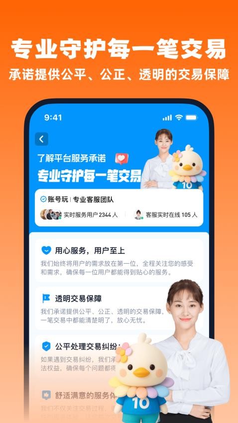 账号玩appv1.0(1)