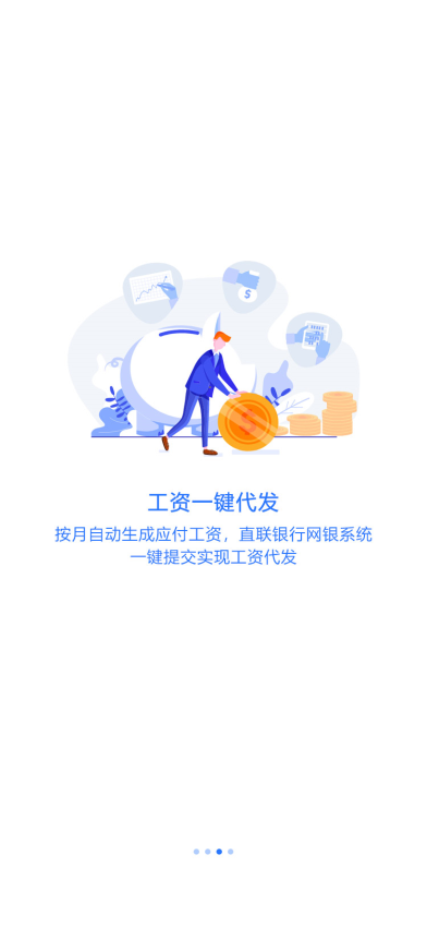 薪福匠官方版v1.7.6 4