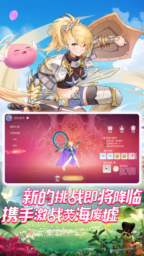 Tencent仙境传说爱如初见2025最新版v1.7.0 4