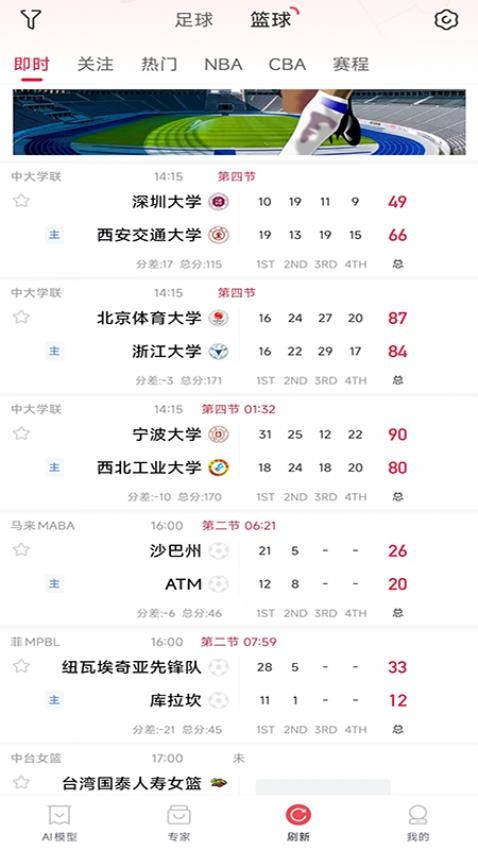 酷易体育手机版v1.9.13(2)