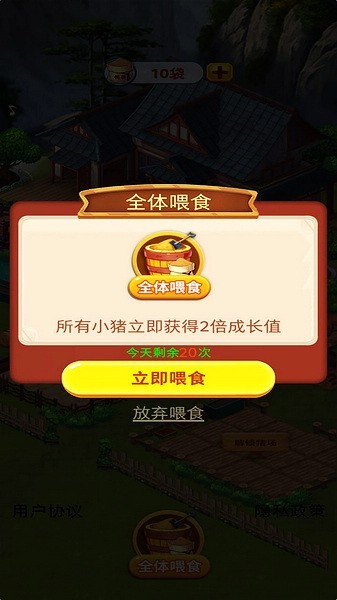 休闲山庄游戏v447.101(3)