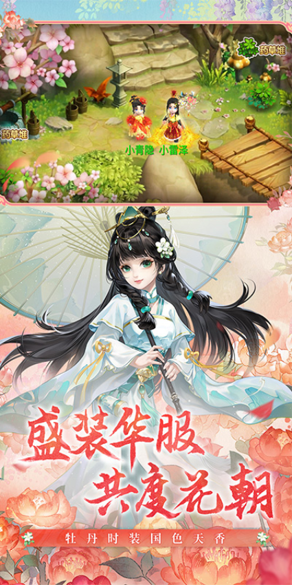 奥飞游戏水浒q传v1.79.3 2