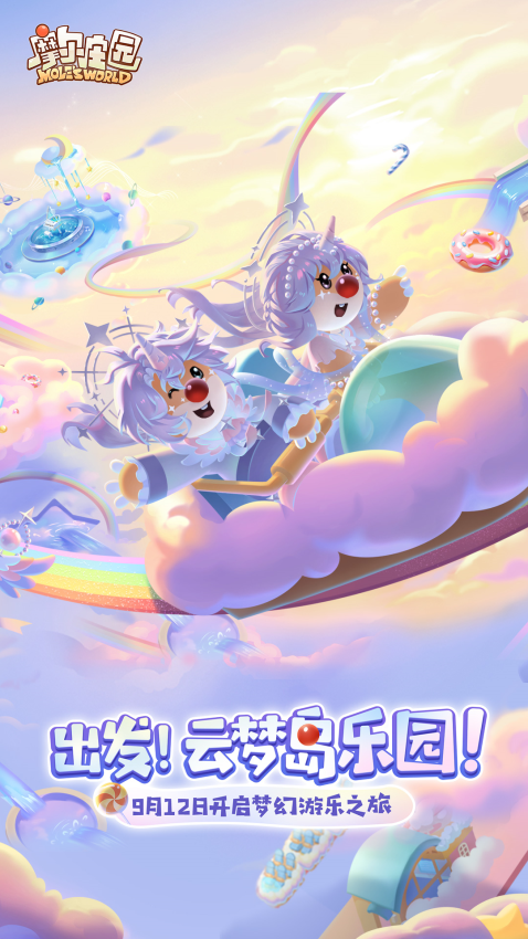 摩尔庄园雷霆游戏