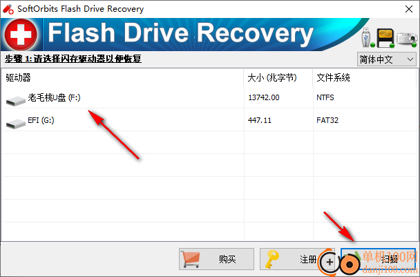 SoftOrbits Flash Drive Recovery(U盘数据恢复)