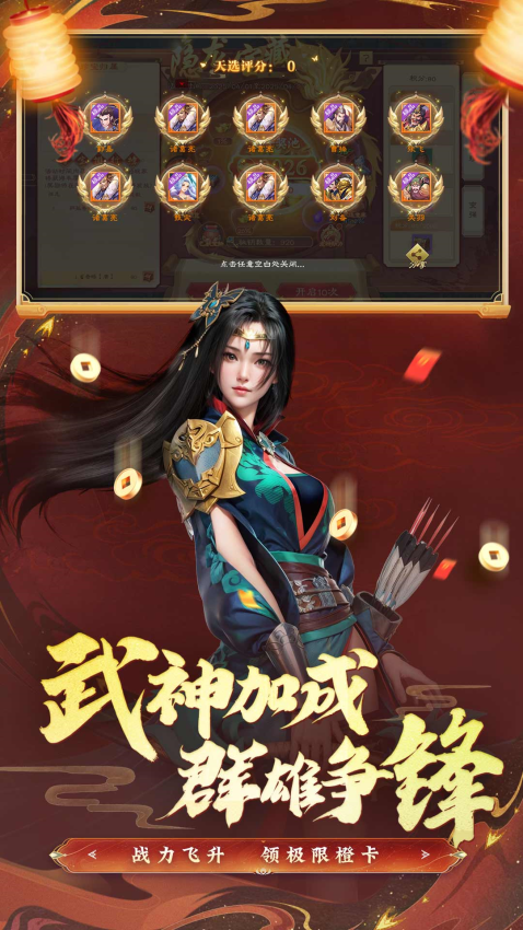 绿色征途手机版v311.0.0 5
