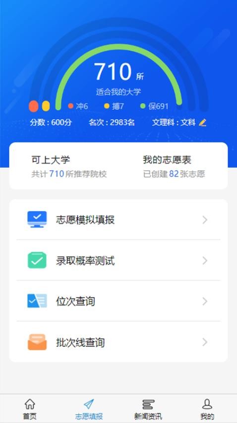 高考u选官方版v5.0.2 2