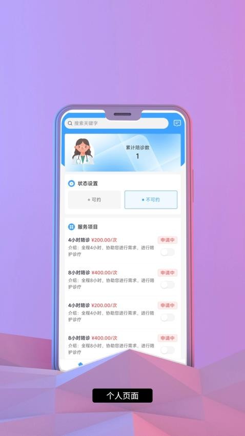 东核医生官网版v1.0.9.7(2)