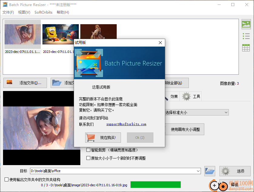 Batch Picture Resizer(图像尺寸调整)