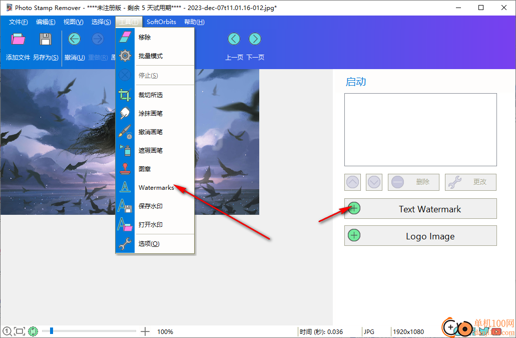 Photo Stamp Remover(水印移除)