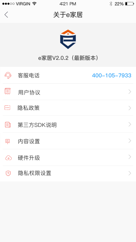 E家居appv2.0.3 1