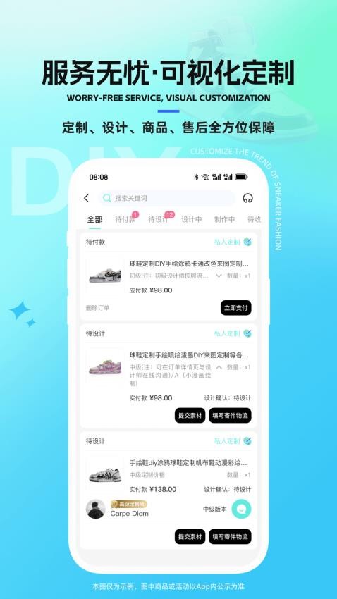 太痕潮鞋手机版