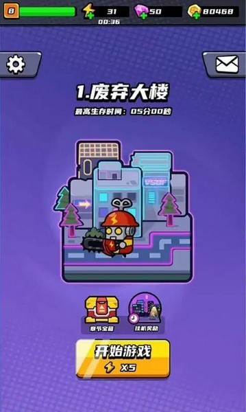 末日特工队手游v1.0.5 4