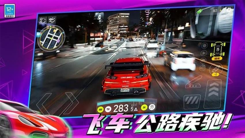 漂移溜个弯游戏v1.0.1(1)