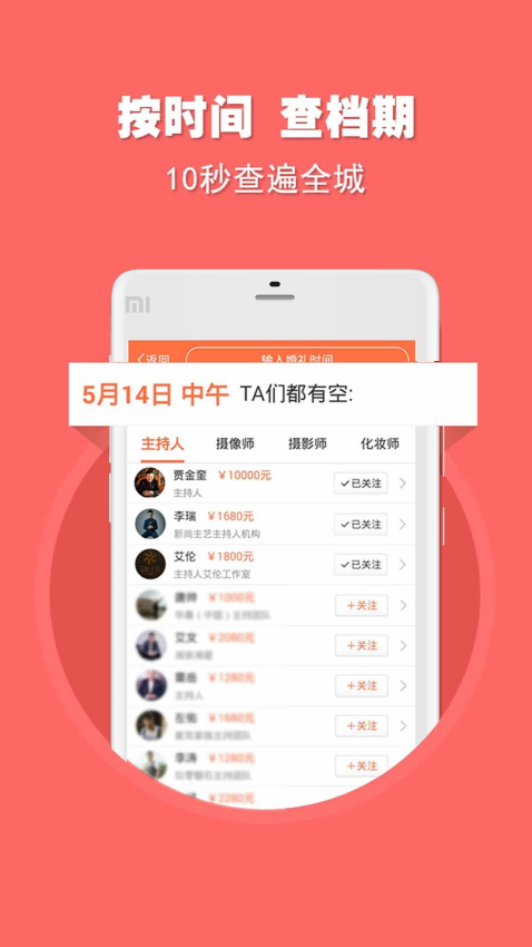 婚语官方版v5.3.7 3
