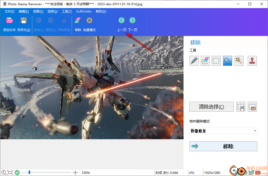 Photo Stamp Remover(水印移除)
