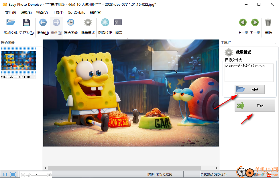 Easy Photo Denoise(图像降噪)