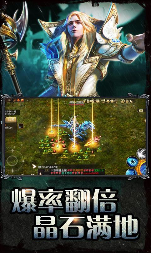魔域手游最新版本v10.67.0 4