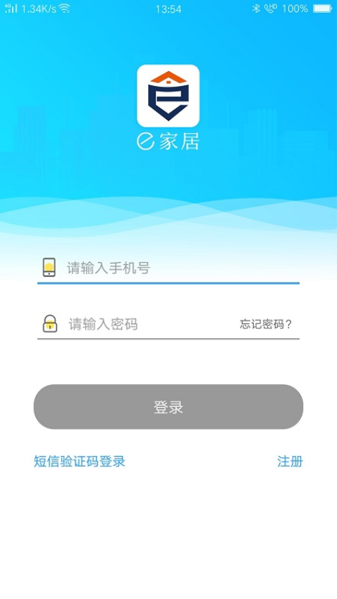 E家居app