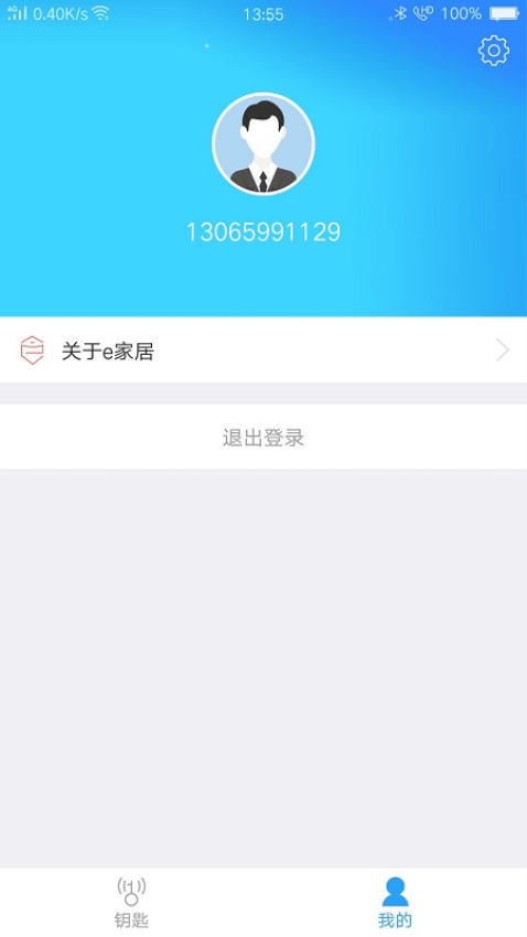 E家居appv2.0.3 4