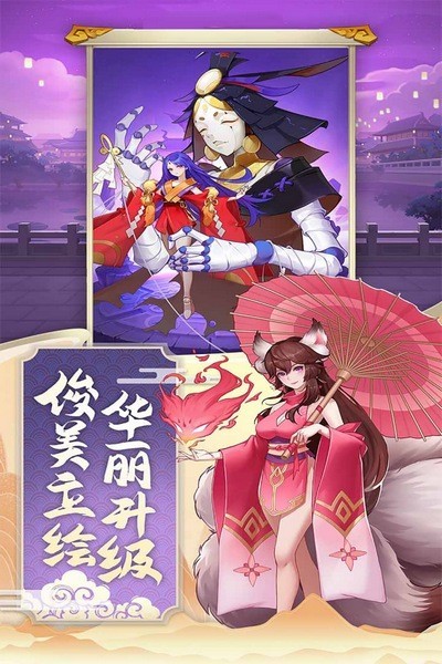 神魔傳游戲
