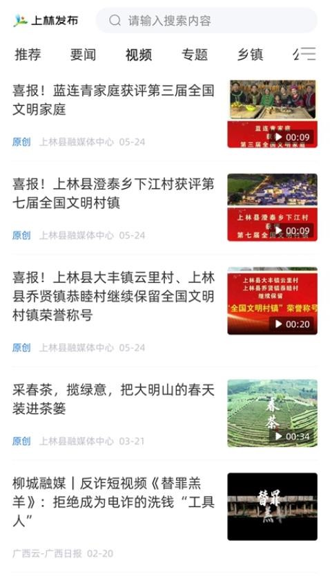上林发布手机版v1.2.190(2)