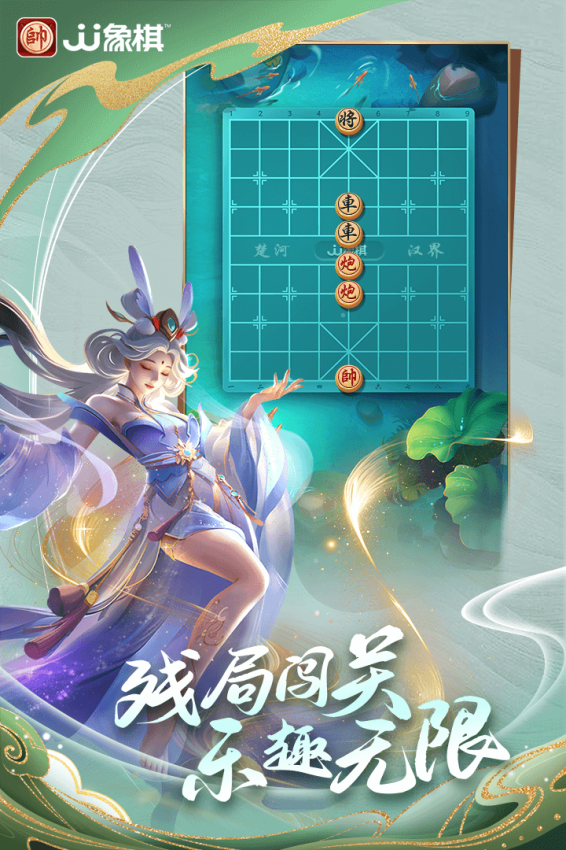 JJ象棋手机版v5.20.01 3