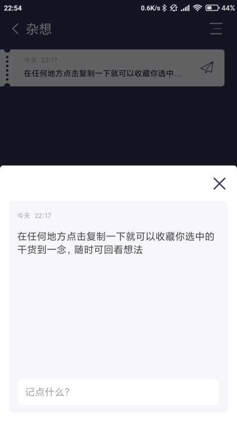 一念软件手机版v2.3.6.3(4)