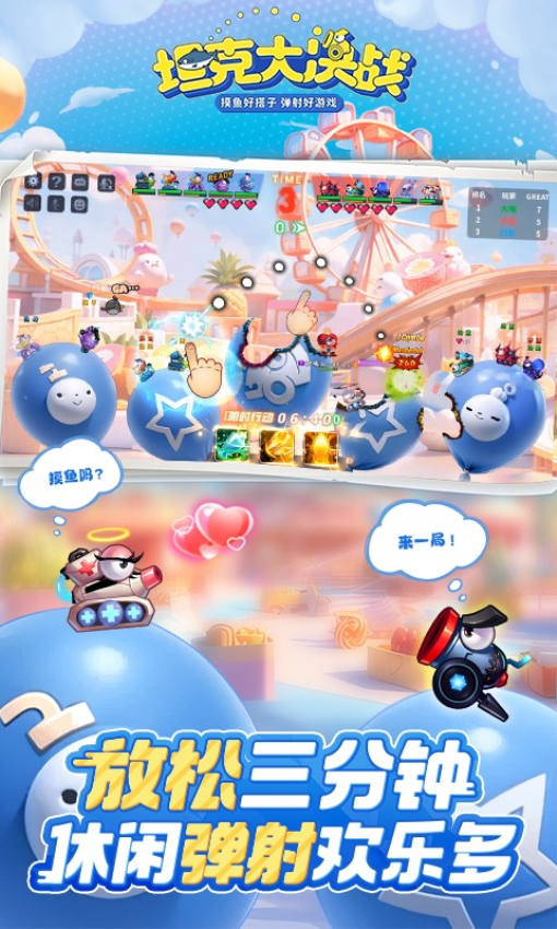 坦克大决战手机版v1.9432 2