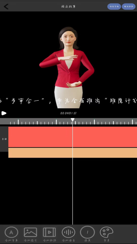 千博手语软件v3.3.17(1)