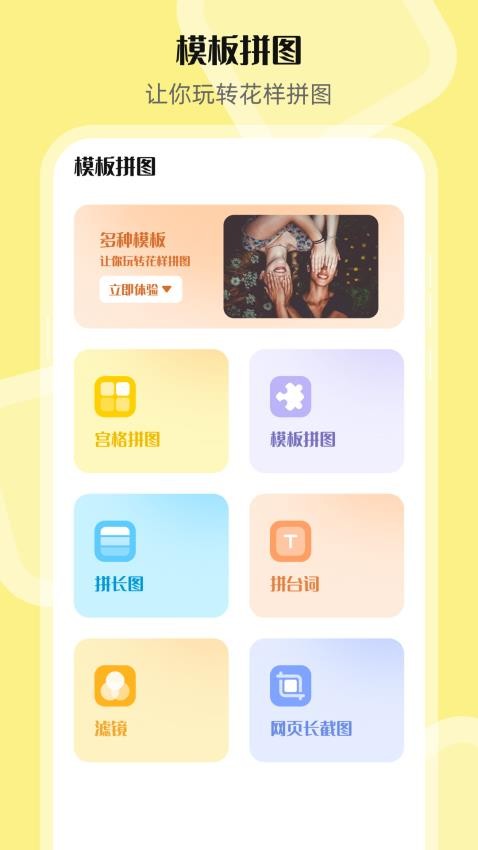 手机PS图片合成Appv3.6.368 2
