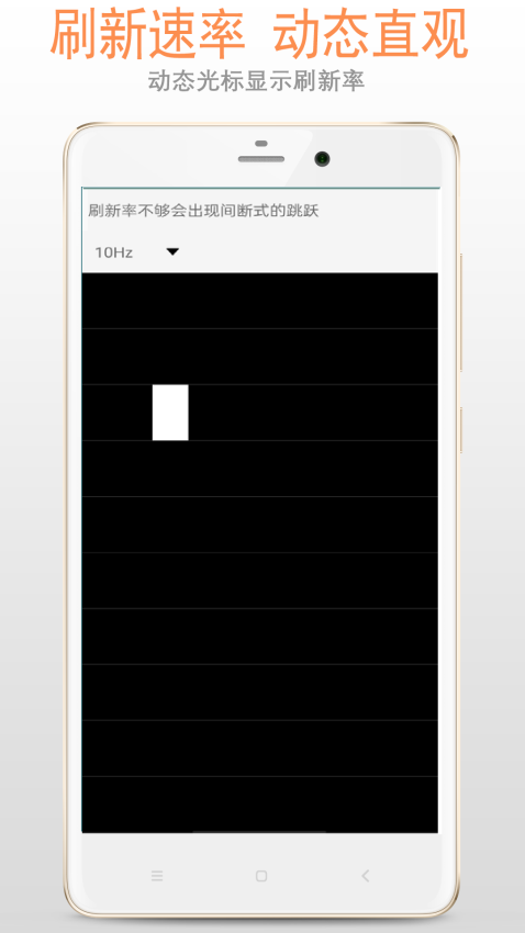 手机屏幕检测专家Appv2.6.6 5