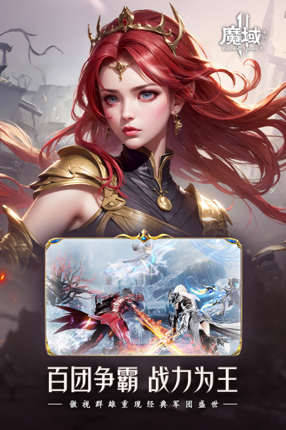 魔域手游2最新版本v1.0.152.22862 5