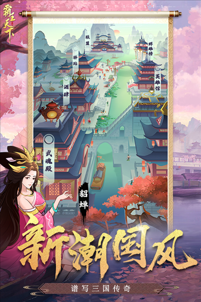 霸王天下手游v1.222.100 2