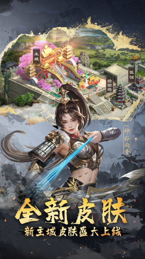 超级群英传游戏v20.19.0.0 2