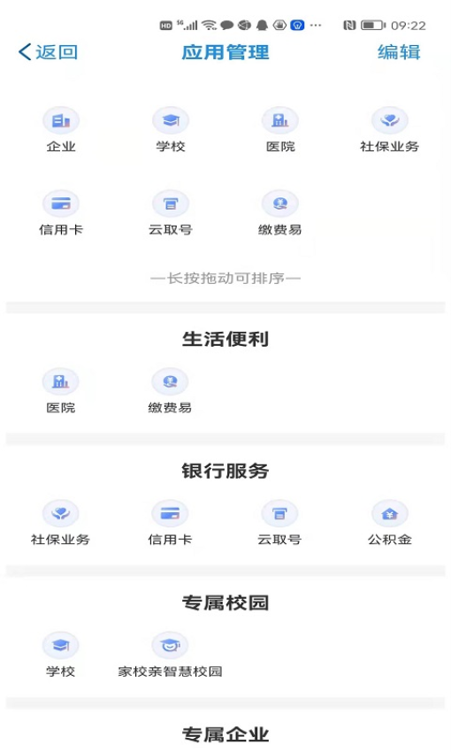 桂盛市民云手机appv2.5.11(3)
