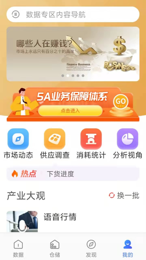 蒜易通平臺