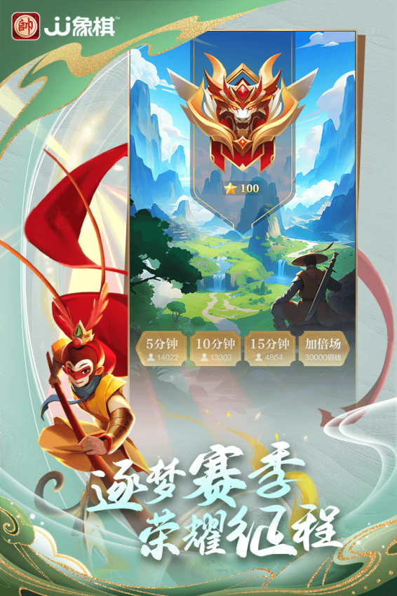JJ象棋手机版