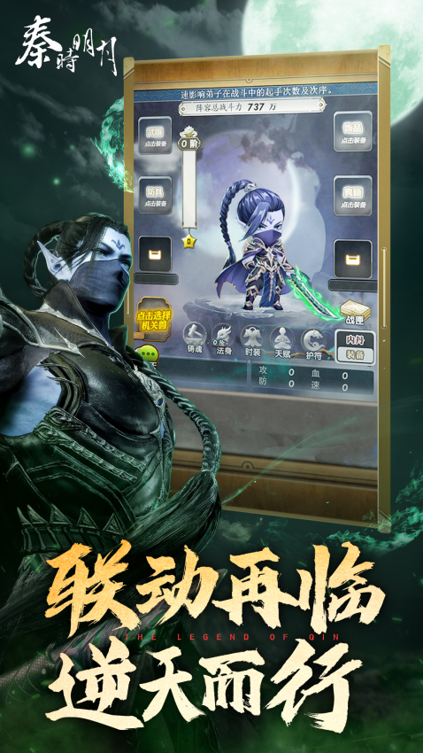秦时明月卡牌手游v7.7.0 2