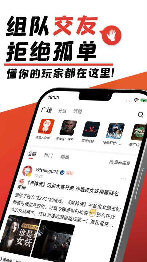 gamersky游民星空手机版v6.28.70 1