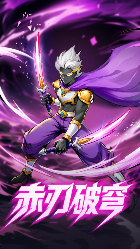 正版火柴人联盟2手游最新版