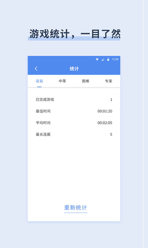 桔子数独官方版v9.3.6 4