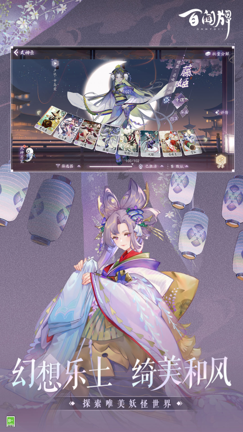 阴阳师百闻牌游戏(4)