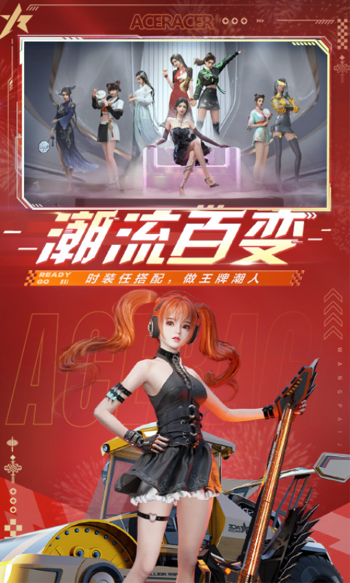 王牌竞速正版手游v5.5.0 5