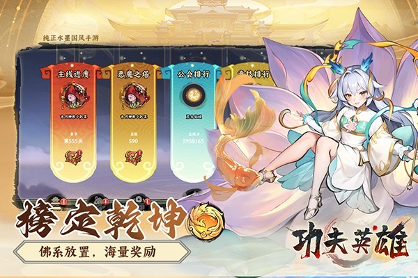 功夫英雄游戏(3)