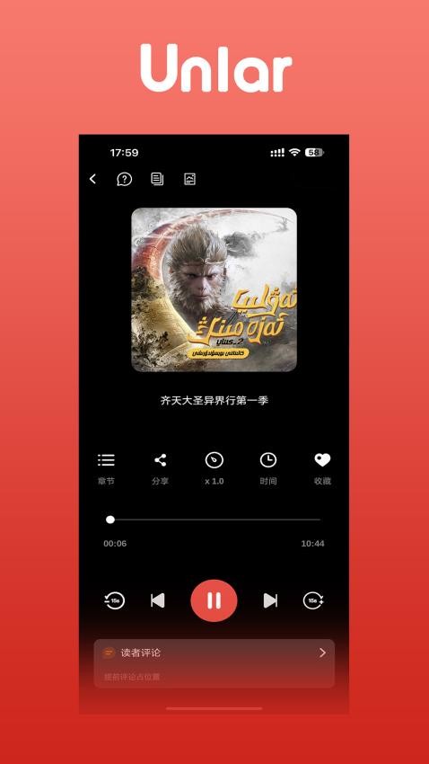 Unlar手机版v1.0.0 4