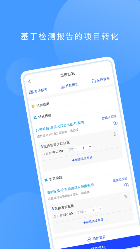 數字門店營銷系統v3.2.0 3