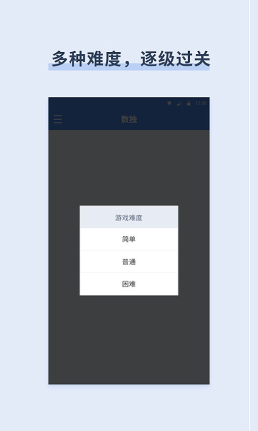 桔子数独官方版v9.3.6 2