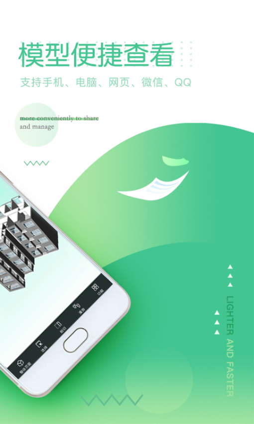 品茗ccbim客户端v7.0.0 3