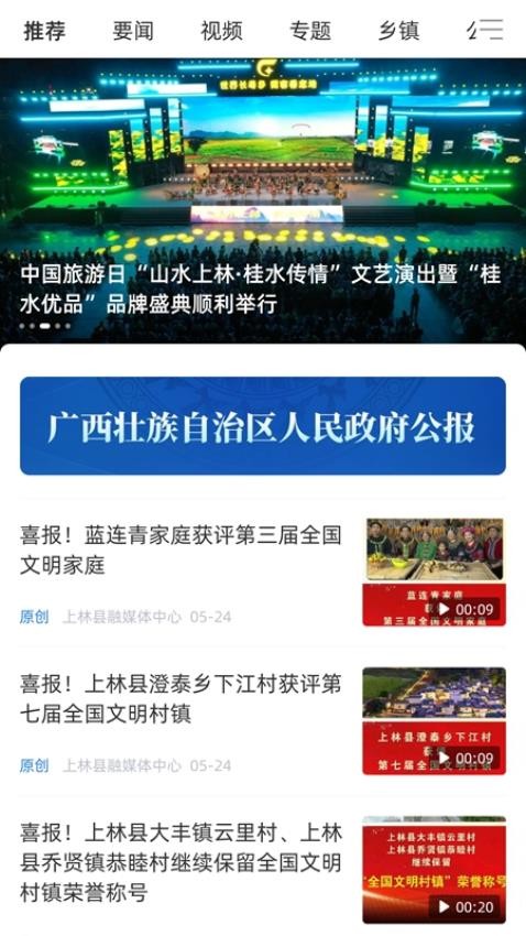 上林发布手机版v1.2.190(1)